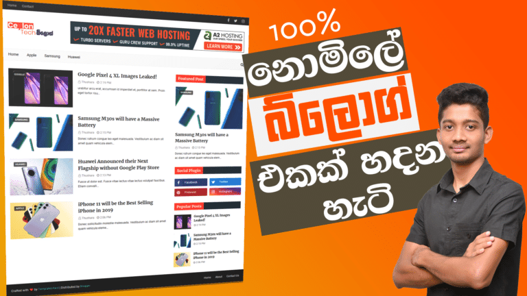 Make a Blog Site for Free Using Blogger - Sinhala