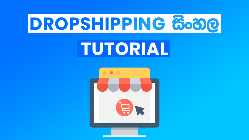 Dropshipping Sinhala Tutorial