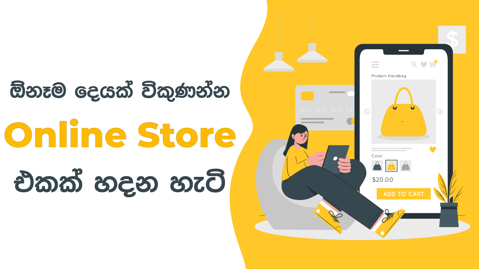 how-to-make-a-woocommerce-website-ecommerce-sinhala