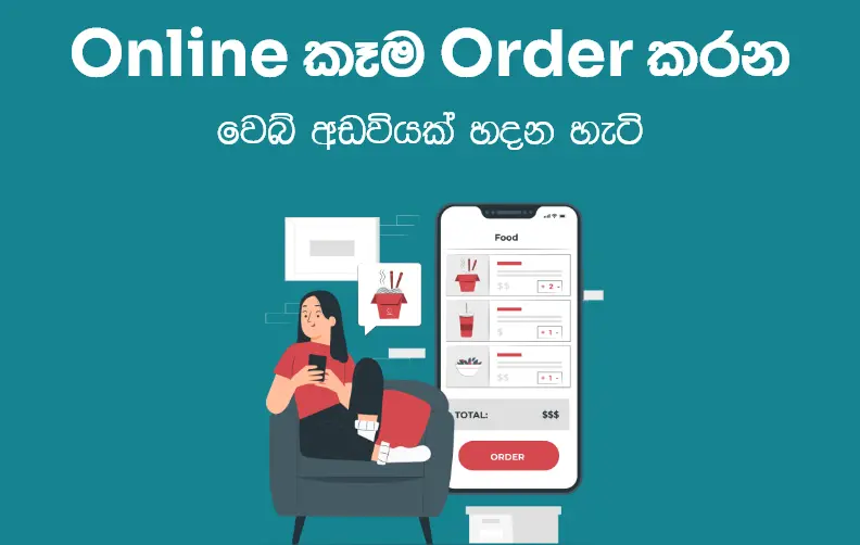 How to Make Online Food Ordering Website - Sinhala